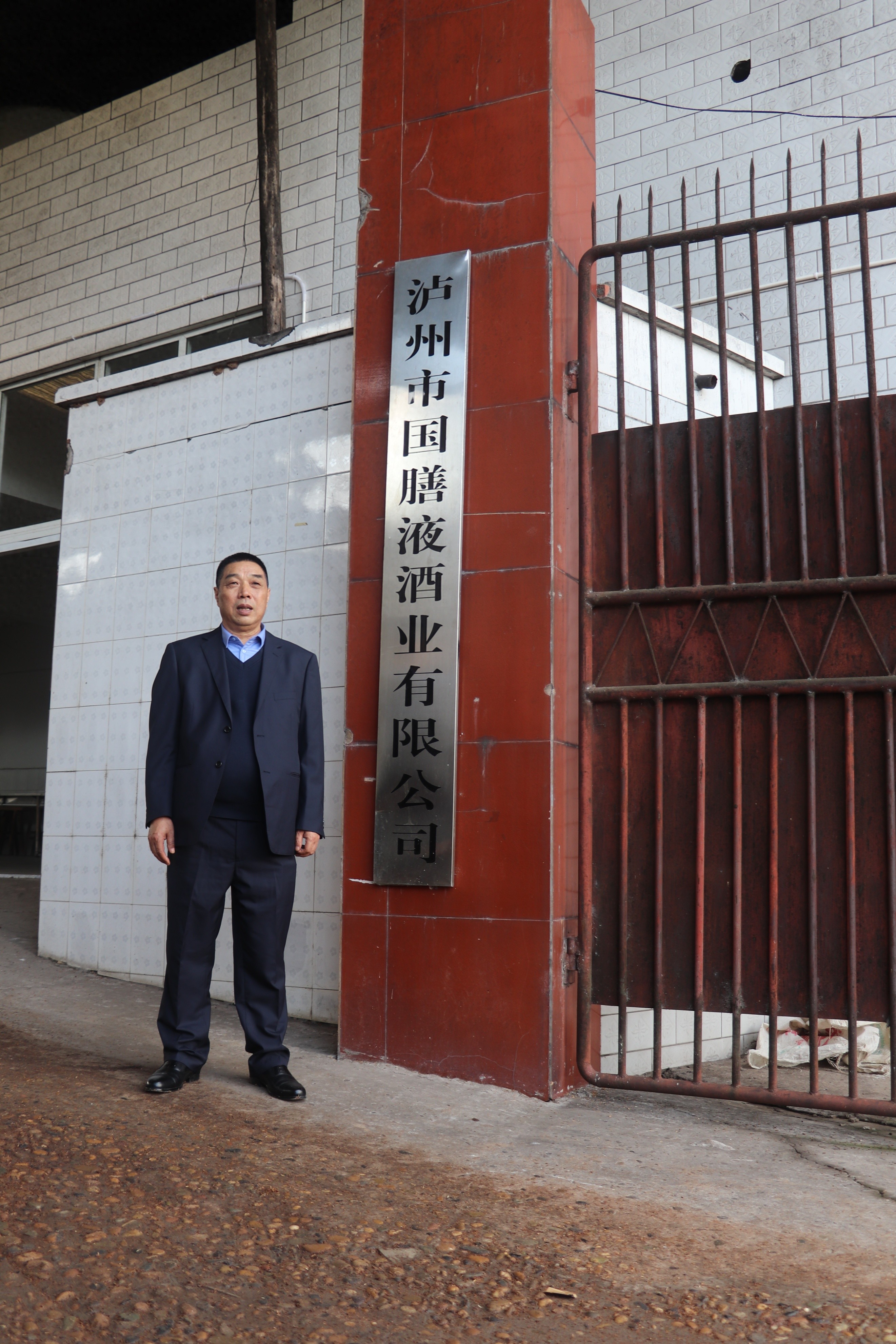 一杯国膳液老特曲，喝的是酒，更是岁月沉淀